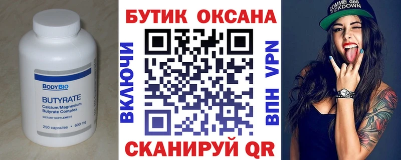 купить   Азов  Бутират бутандиол 