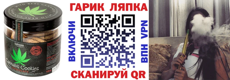 Печенье с ТГК конопля  дарнет шоп  Азов 