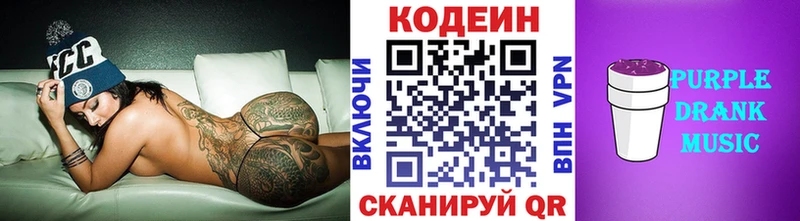 Кодеиновый сироп Lean напиток Lean (лин) Азов