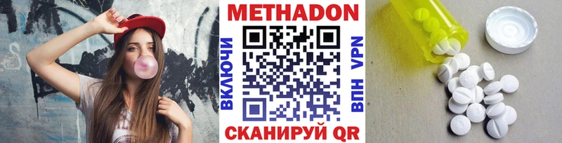 Метадон белоснежный  Азов 